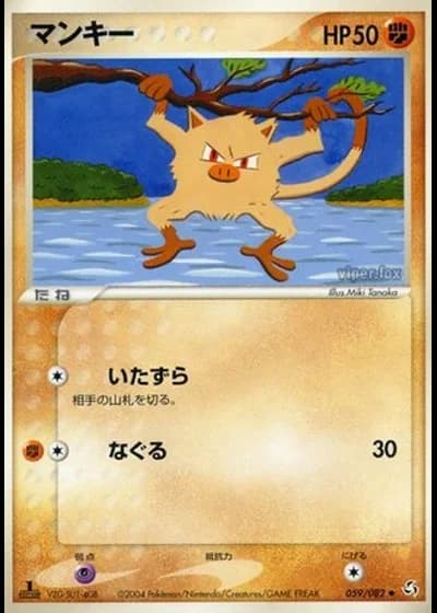 Mankey #59/82 — Flight of Legends