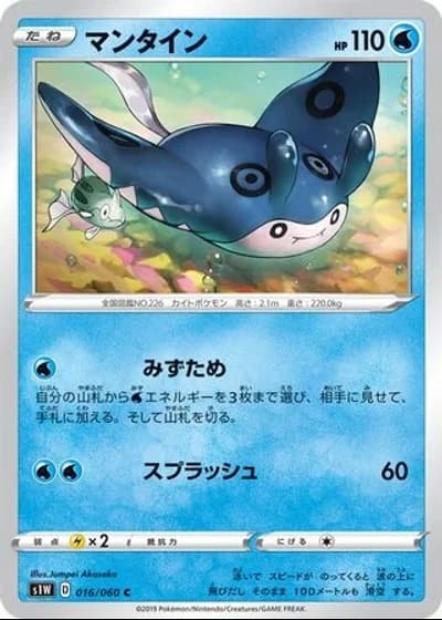 Mantine #16/60 — Sword