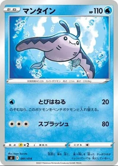 Mantine #91/414 — Start Deck 100