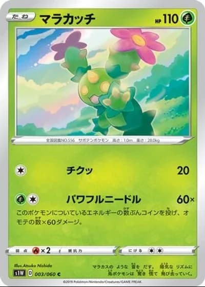 Maractus #3/60 — Sword