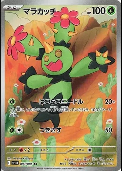 Maractus #93/86 — Black Bolt