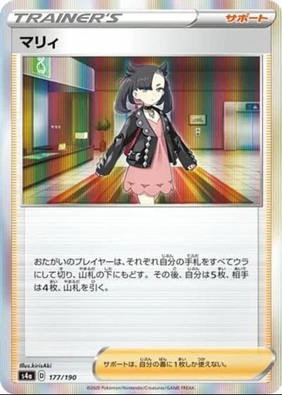 Marnie #177/190 — Shiny Star V