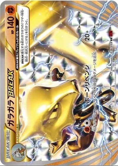 Marowak BREAK (1st Edition) #36 — Red Flash