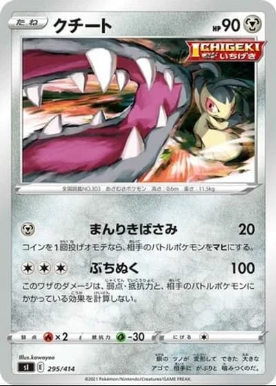 Mawile #295/414 — Start Deck 100