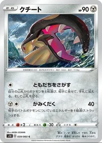 Mawile #39/60 — Shield
