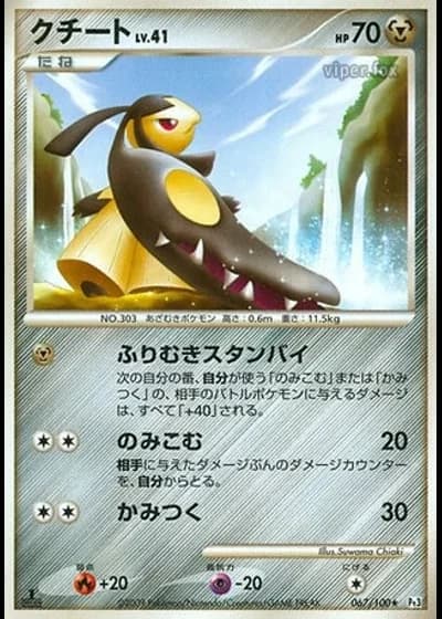 Mawile #67/100 — Beat of the Frontier