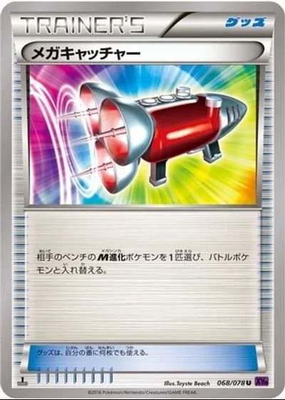 Mega Catcher #68/78 — Awakening Psychic King