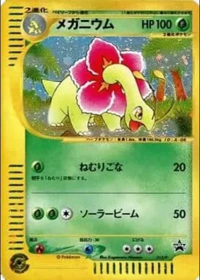 Meganium #15/P