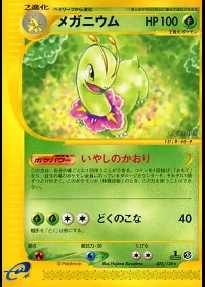 Meganium (1st Edition) #70/128 — Base Expansion Pack