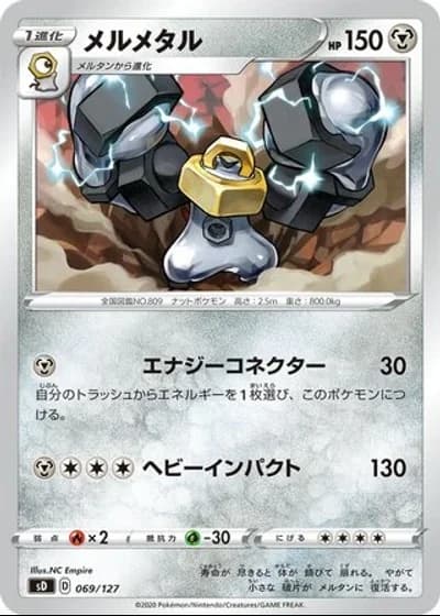 Melmetal #69/127 — V Starter Decks