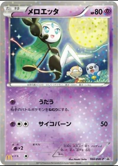 Meloetta #160/BW-P