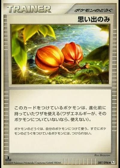 Memory Berry #87/96 — Galactic's Conquest