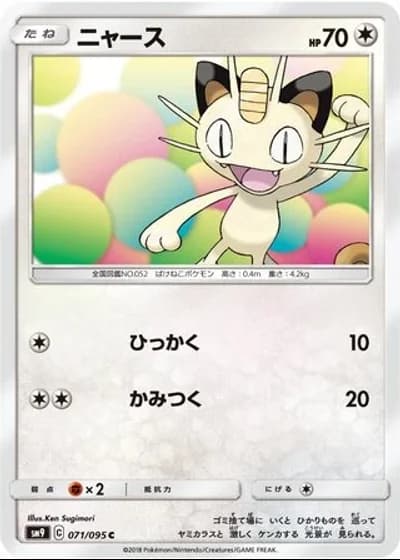 Meowth #71/95 — Tag Bolt