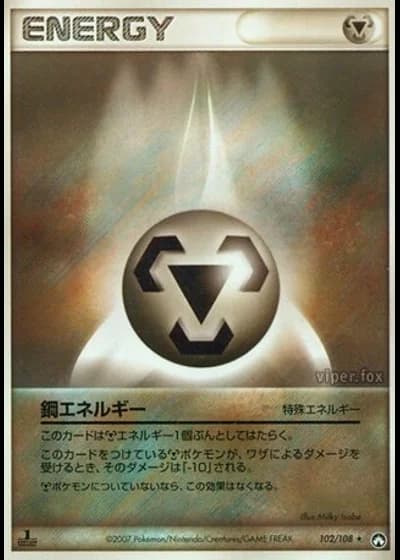Metal Energy #102/108 — World Champions Pack