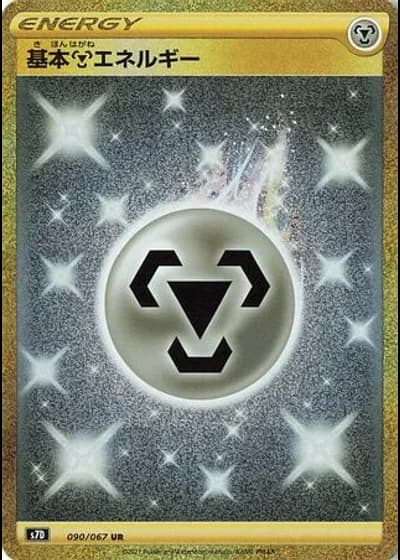 Metal Energy #90/67 — Skyscraping Perfection