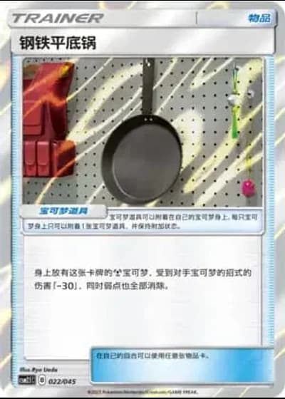 Metal Frying Pan #22/45 — Golden Energy (Sub-set)