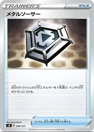 Metal Saucer #99/127 — V Starter Decks