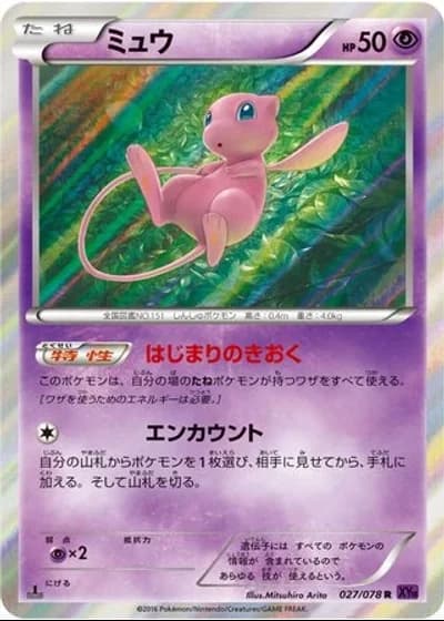 Mew #27/78 — Awakening Psychic King