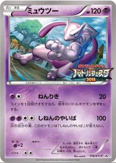 Mewtwo #176/XY-P