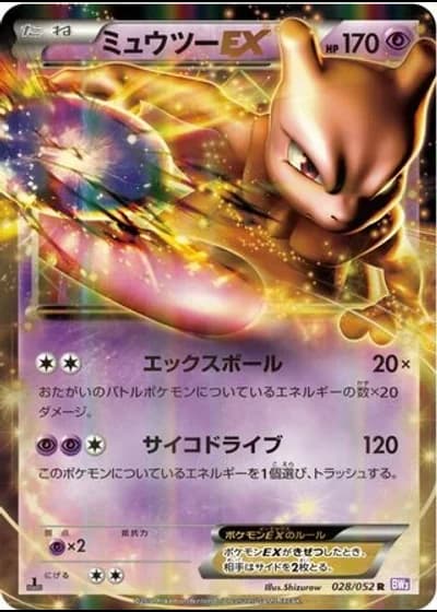 Mewtwo EX (1st Edition) #28 — Psycho Drive