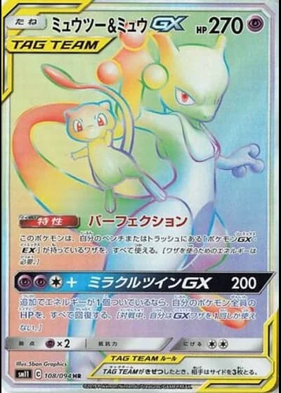 Mewtwo & Mew GX #108 — Miracle Twin
