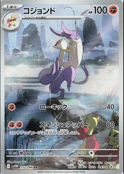 Mienshao #132/86 — White Flare