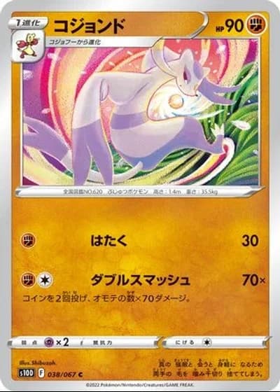 Mienshao #38/67 — Time Gazer