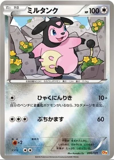 Miltank #95/131 — Premium Champion Pack