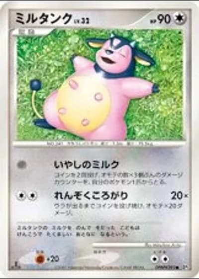 Miltank — Shining Darkness