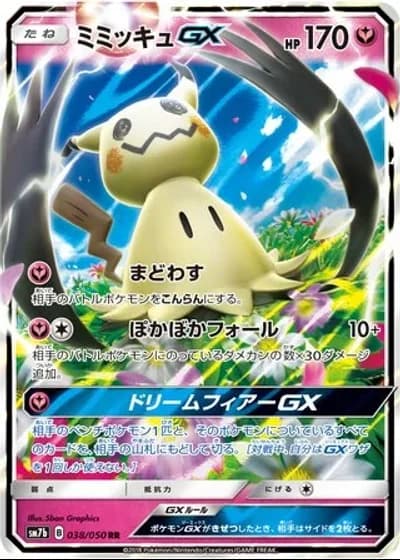 Mimikyu GX #38 — Fairy Rise