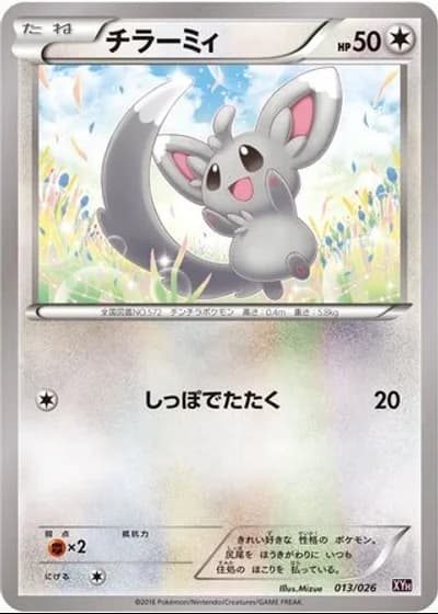 Minccino #13/26 — M Audino-EX Mega Battle Deck