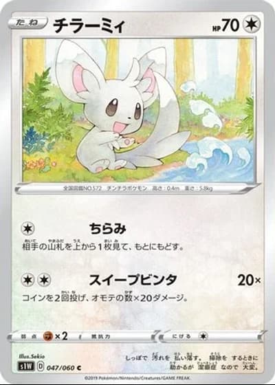 Minccino #47/60 — Sword