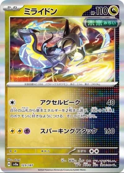 Miraidon #123/187 — Terastal Festival ex