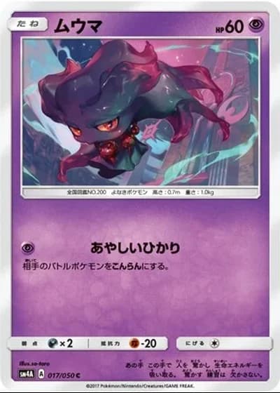 Misdreavus #17/50 — Ultradimensional Beasts