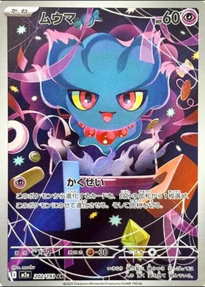 Misdreavus #202/193 — MEGA Dream ex