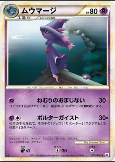 Mismagius #26/80 — Reviving Legends (Unlimited Rare)