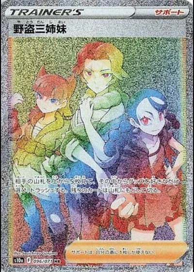 Miss Fortune Sisters #96/71 — Dark Phantasma