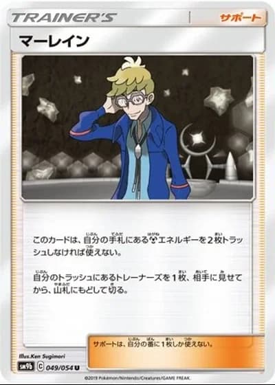 Molayne #49/54 — Full Metal Wall