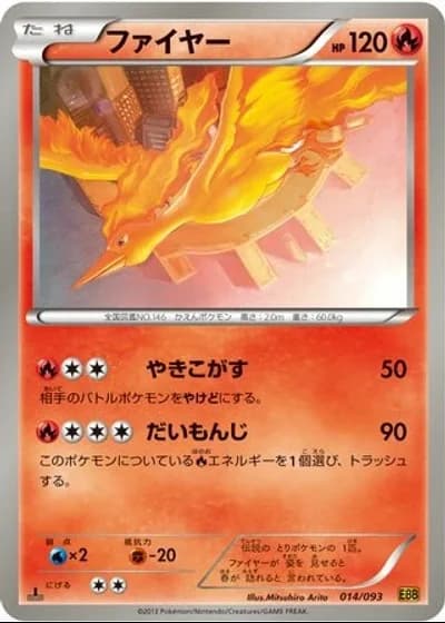 Moltres #14/93 — EX Battle Boost