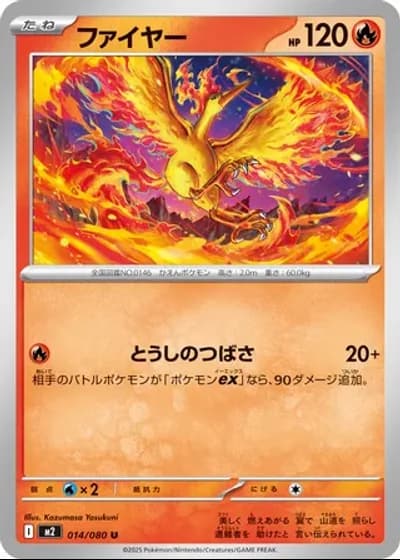 Moltres #14/80 — Inferno X
