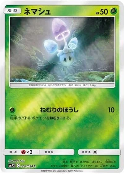 Morelull #4/24 — Great Detective Pikachu