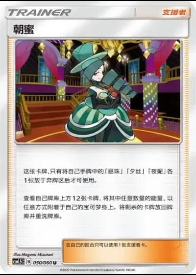 Morgan #50/60 — Battle Elite (Sub-set)