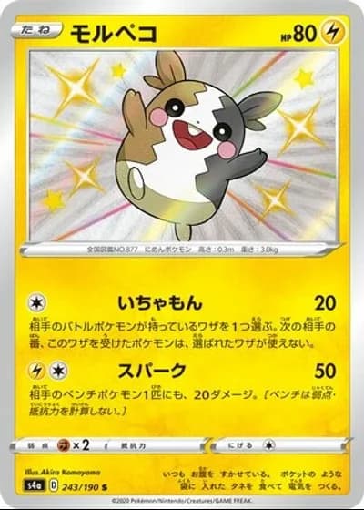 Morpeko #243/190 — Shiny Star V