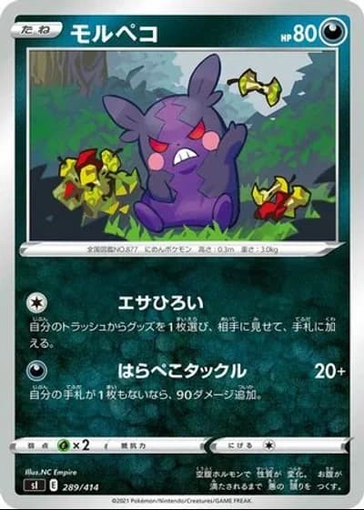 Morpeko #289/414 — Start Deck 100