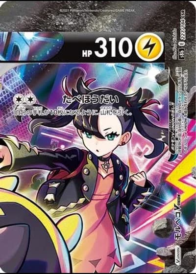 Morpeko V-UNION #227/184 — VMAX Climax