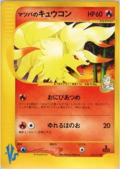 Morty's Ninetales (1st Edition) #20/141 — Pokémon VS