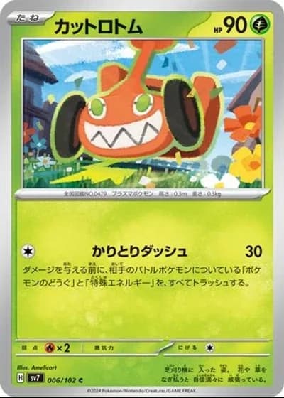 Mow Rotom #6/102 — Stellar Miracle