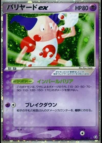 Mr. Mime ex #53/82 — Flight of Legends