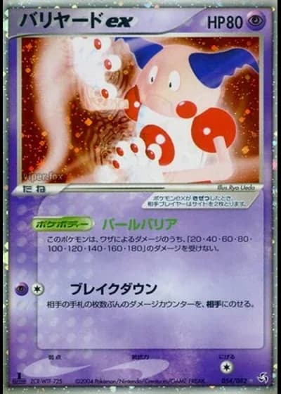 Mr. Mime ex #54/82 — Flight of Legends