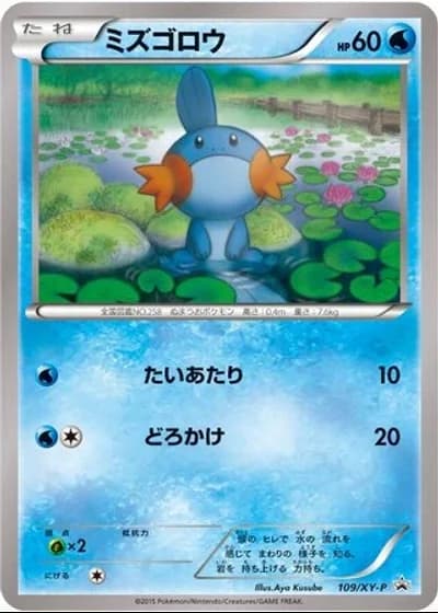 Mudkip #109/XY-P